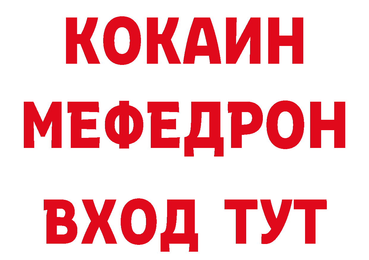 Кокаин 97% как войти сайты даркнета мега Пятигорск